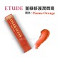 Etude House 薑糖修護潤唇膏 3.2g